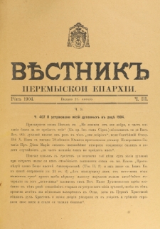 Věstnik" Peremyskoi Eparhìi. Ročnikʺ 16, č. 3 (21 lûtogo 1904)