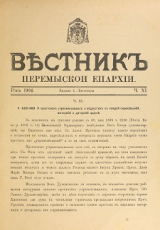 Věstnik" Peremyskoi Eparhìi. Ročnikʺ 16, č. 11 (4 listopada 1904)