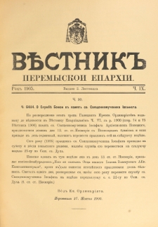 Věstnik" Peremyskoi Eparh&igrave;i. Ročnikʺ 17, č. 9 (24 listopada 1905)