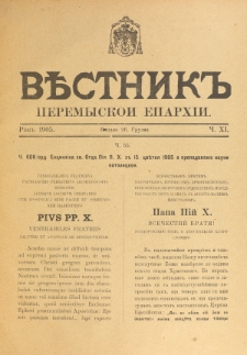 Věstnik" Peremyskoi Eparhìi. Ročnikʺ 17, č. 11 (26 grudnâ 1905)