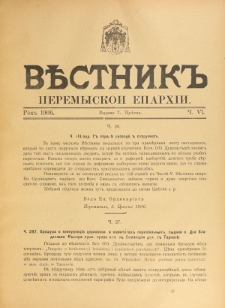Věstnik" Peremyskoi Eparhìi. Ročnikʺ 18, č. 6 (7 cvětnâ 1906)