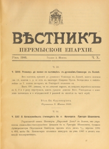 Věstnik" Peremyskoi Eparhìi. Ročnikʺ 18, č. 10 (2 žovtnâ 1906)