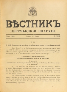 Věstnik" Peremyskoi Eparhìi. Ročnikʺ 18, č. 13 (18 grudnâ 1906)