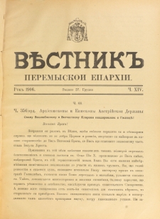 Věstnik" Peremyskoi Eparhìi. Ročnikʺ 18, č. 14 (27 grudnâ 1906)