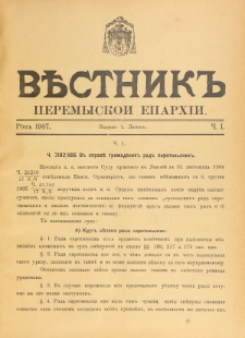 Věstnik" Peremyskoi Eparhìi. Ročnikʺ 19, č. 1 (7 lûtogo 1907)