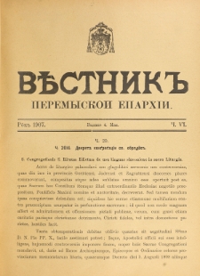 Věstnik" Peremyskoi Eparhìi. Ročnikʺ 19, č. 6 (4 maâ 1907)