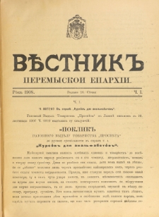Věstnik" Peremyskoi Eparhìi. Ročnikʺ 20, č. 1 (18 sěčnâ 1908)