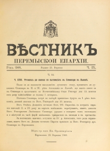 Věstnik" Peremyskoi Eparhìi. Ročnikʺ 20, č. 9 (25 veresnâ 1908)