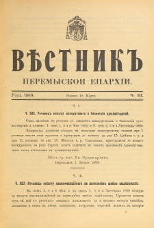 Věstnik" Peremyskoi Eparhìi. Ročnikʺ 21, č. 3 (15 marta 1909)