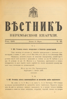 Věstnik" Peremyskoi Eparh&igrave;i. Ročnikʺ 21, č. 3 (15 marta 1909)