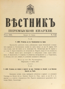 Věstnik" Peremyskoi Eparhìi. Ročnikʺ 22, č. 8 (18 lipnâ 1910)
