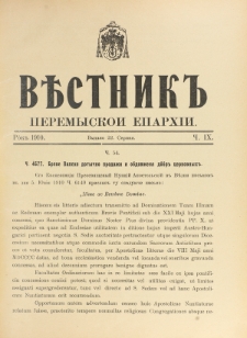 Věstnik" Peremyskoi Eparhìi. Ročnikʺ 22, č. 9 (22 serpnâ 1910)