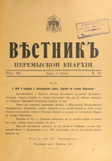 Věstnik" Peremyskoi Eparhìi. Ročnikʺ 23, č. 4 (15 cvětnâ 1911)