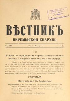 Věstnik" Peremyskoi Eparhìi. Ročnikʺ 23, č. 9 (22 serpnâ 1911)
