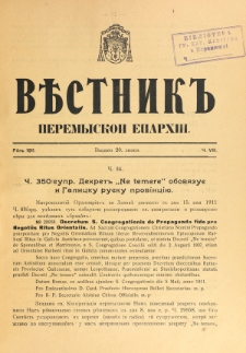 Věstnik" Peremyskoi Eparhìi. Ročnikʺ 23, č. 8 (20 lipnâ 1911)
