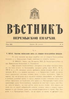 Věstnik" Peremyskoi Eparhìi. Ročnikʺ 24, č. 2 (10 lûtogo 1912)