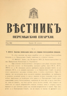 Věstnik" Peremyskoi Eparh&igrave;i. Ročnikʺ 24, č. 2 (10 l&ucirc;togo 1912)
