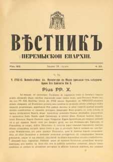 Věstnik" Peremyskoi Eparhìi. Ročnikʺ 24, č. 13 (28 grudnâ 1912)