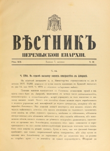 Věstnik" Peremyskoi Eparhìi. Ročnikʺ 25, č. 9 (7 žovtnâ 1913)