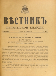 Věstnik" Peremyskoi Eparhìi. Ročnikʺ 22, č. 14 (30 listopada 1910)