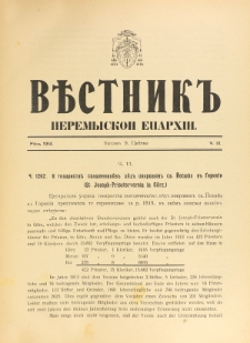 Věstnik" Peremyskoi Eparh&igrave;i. Ročnikʺ 26, č. 3 (9 cvětn&acirc; 1914)