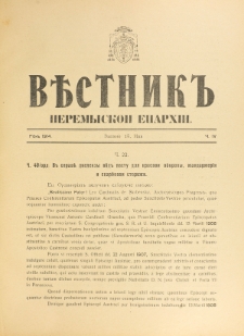 Věstnik" Peremyskoi Eparhìi. Ročnikʺ 26, č. 4 (15 maâ 1914)