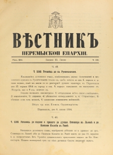 Věstnik" Peremyskoi Eparhìi. Ročnikʺ 26, č. 8 (15 lipnâ 1914)