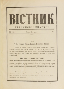 Věstnik" Peremyskoi Eparhìi. Ročnikʺ 27, č. 1 (12 červnâ 1915)
