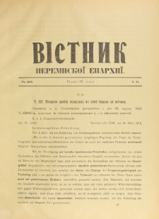 Věstnik" Peremyskoi Eparhìi. Ročnikʺ 27, č. 3 (30 lipnâ 1915)