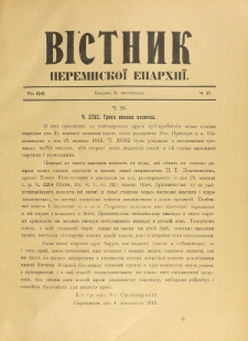 Věstnik" Peremyskoi Eparhìi. Ročnikʺ 27, č. 6 (6 listopada 1915)