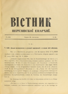 Věstnik" Peremyskoi Eparhìi. Ročnikʺ 27, č. 7 (24 listopada 1915)