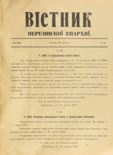 Věstnik" Peremyskoi Eparhìi. Ročnikʺ 27, č. 10 (30 grudnâ 1915)