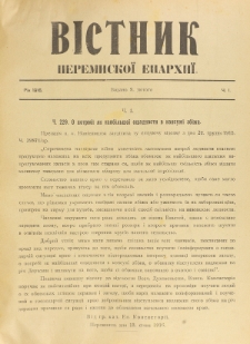 Věstnik" Peremyskoi Eparhìi. Ročnikʺ 28, č. 1 (9 lûtogo 1916)