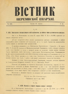Věstnik" Peremyskoi Eparhìi. Ročnikʺ 28, č. 6 (20 červnâ 1916)