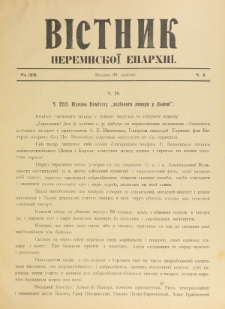 Věstnik" Peremyskoi Eparhìi. Ročnikʺ 28, č. 5 (30 cʹvìtnâ 1916)