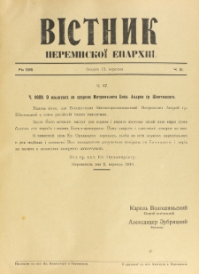 Věstnik" Peremyskoi Eparhìi. Ročnikʺ 28, č. 11 (11 veresnâ 1916)