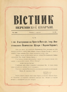 Věstnik" Peremyskoi Eparhìi. Ročnikʺ 28, č. 15 (1 grudnâ 1916)