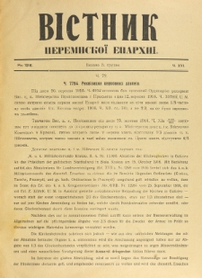 Věstnik" Peremyskoi Eparhìi. Ročnikʺ 28, č. 16 (5 grudnâ 1916)