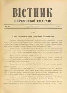 Věstnik" Peremyskoi Eparhìi. Ročnikʺ 29, č. 8 (5 červnâ 1917)