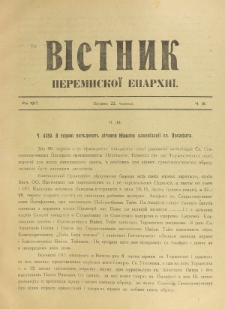 Věstnik" Peremyskoi Eparhìi. Ročnikʺ 29, č. 9 (22 červnâ 1917)