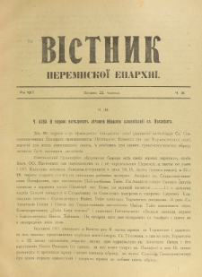Věstnik" Peremyskoi Eparh&igrave;i. Ročnikʺ 29, č. 9 (22 červn&acirc; 1917)
