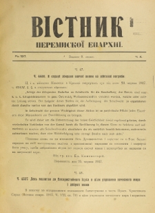 Věstnik" Peremyskoi Eparhìi. Ročnikʺ 29, č. 10 (8 lipnâ 1917)