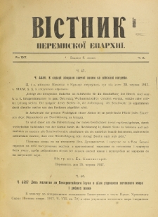 Věstnik" Peremyskoi Eparh&igrave;i. Ročnikʺ 29, č. 10 (8 lipn&acirc; 1917)