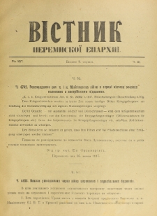 Věstnik" Peremyskoi Eparhìi. Ročnikʺ 29, č. 11 (3 serpnâ 1917)