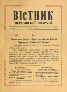 Věstnik" Peremyskoi Eparhìi. Ročnikʺ 29, č. 14 (1 veresnâ 1917)