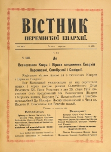 Věstnik" Peremyskoi Eparh&igrave;i. Ročnikʺ 29, č. 14 (1 veresn&acirc; 1917)