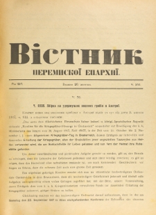 Věstnik" Peremyskoi Eparhìi. Ročnikʺ 29, č. 16 (20 žovtnâ 1917)