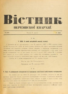 Věstnik" Peremyskoi Eparhìi. Ročnikʺ 29, č. 18 (6 grudnâ 1917)
