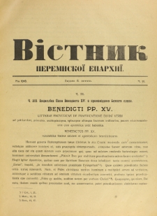 Věstnik" Peremyskoi Eparhìi. Ročnikʺ 30, č. 3 (8 lûtogo 1918)
