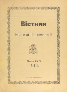 Věstnik" Peremyskoi Eparhìi. Ročnikʺ 26 (1914), Soderžanê